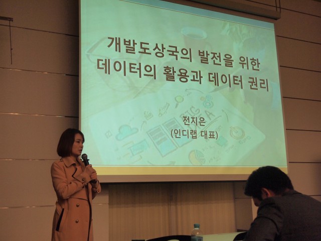[ReDI] 세상을 바꾸는 데이터와 지식 심포지엄 ‘한국 국제개발협력의 새로운 지평’