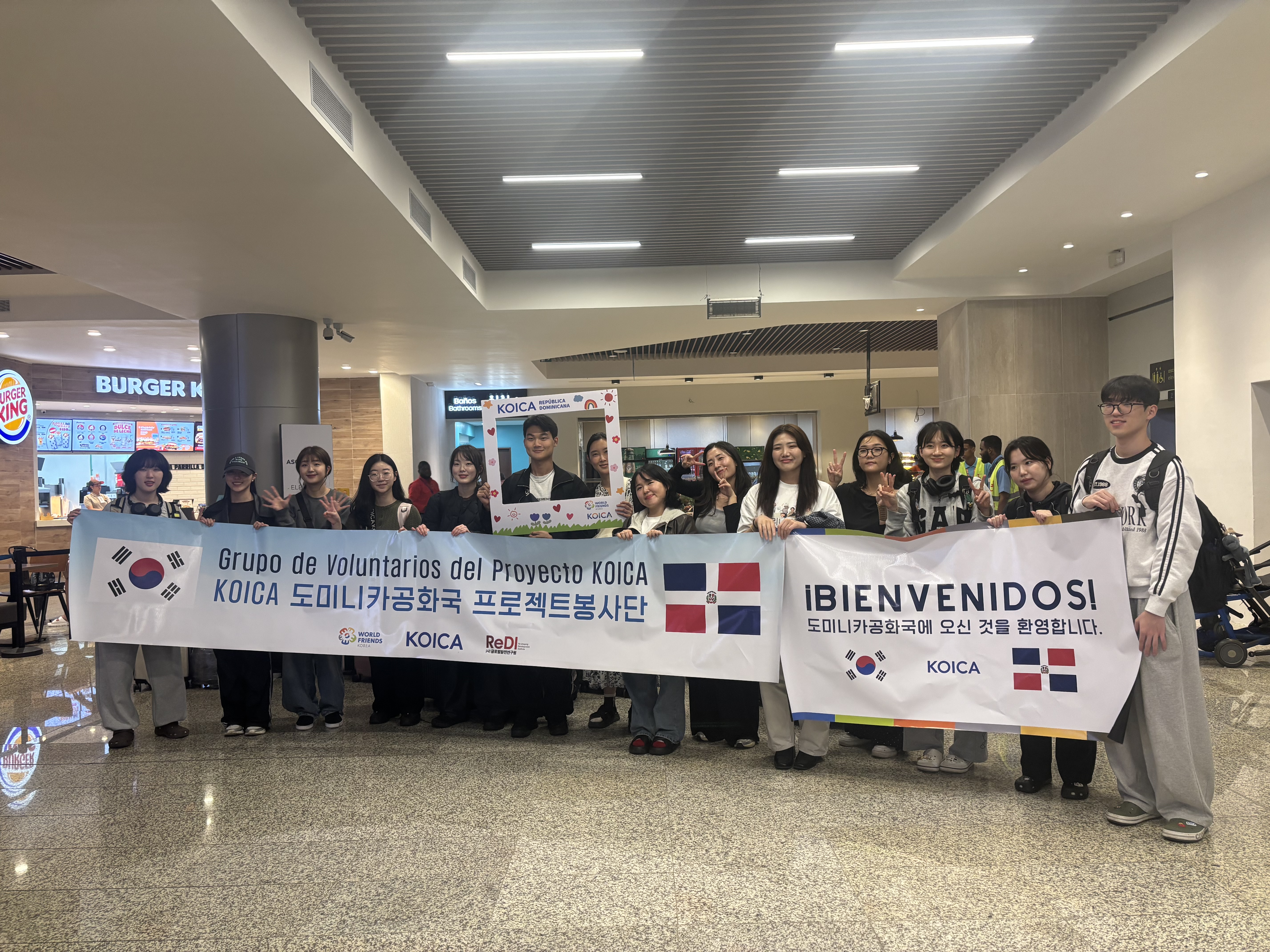 도미니카공화국 문화예술을 통한 청소년 정서 및 심리 치유 프로젝트 봉사단 사업(2025-2028) PMC 용역